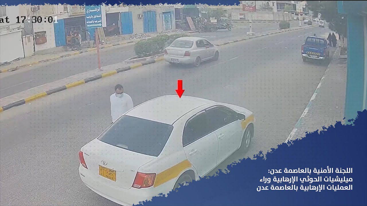 اللجنة الأمنية تكشف نتائج التحقيقات للعمليتين الإرهابيتين اللتين استهدفتا محافظ عدن وبوابة المطار