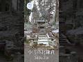 小雪の北鎌倉 2026年2月8日