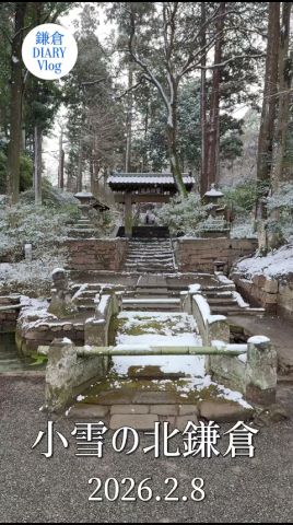 小雪の北鎌倉 2026年2月8日