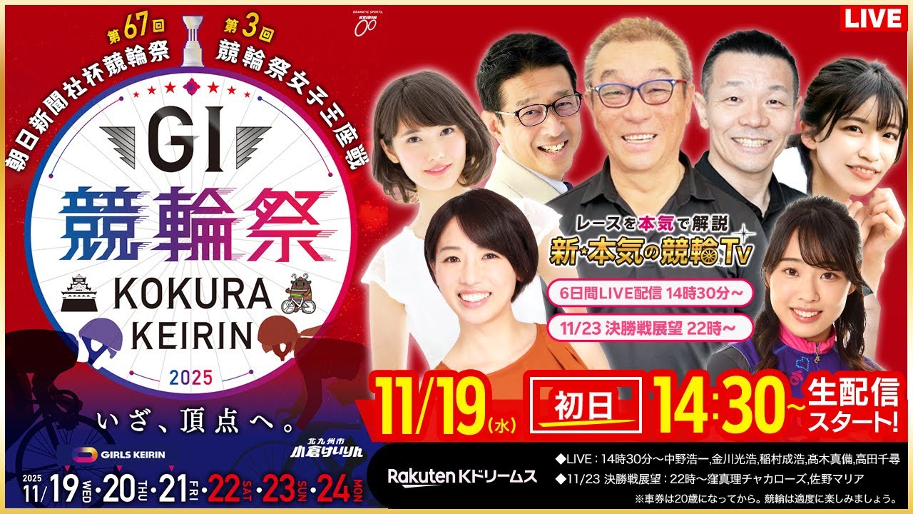 第二回 東王座戦 (GⅡ) いわき平 トランプ 希少 レア 競輪 第二回 東