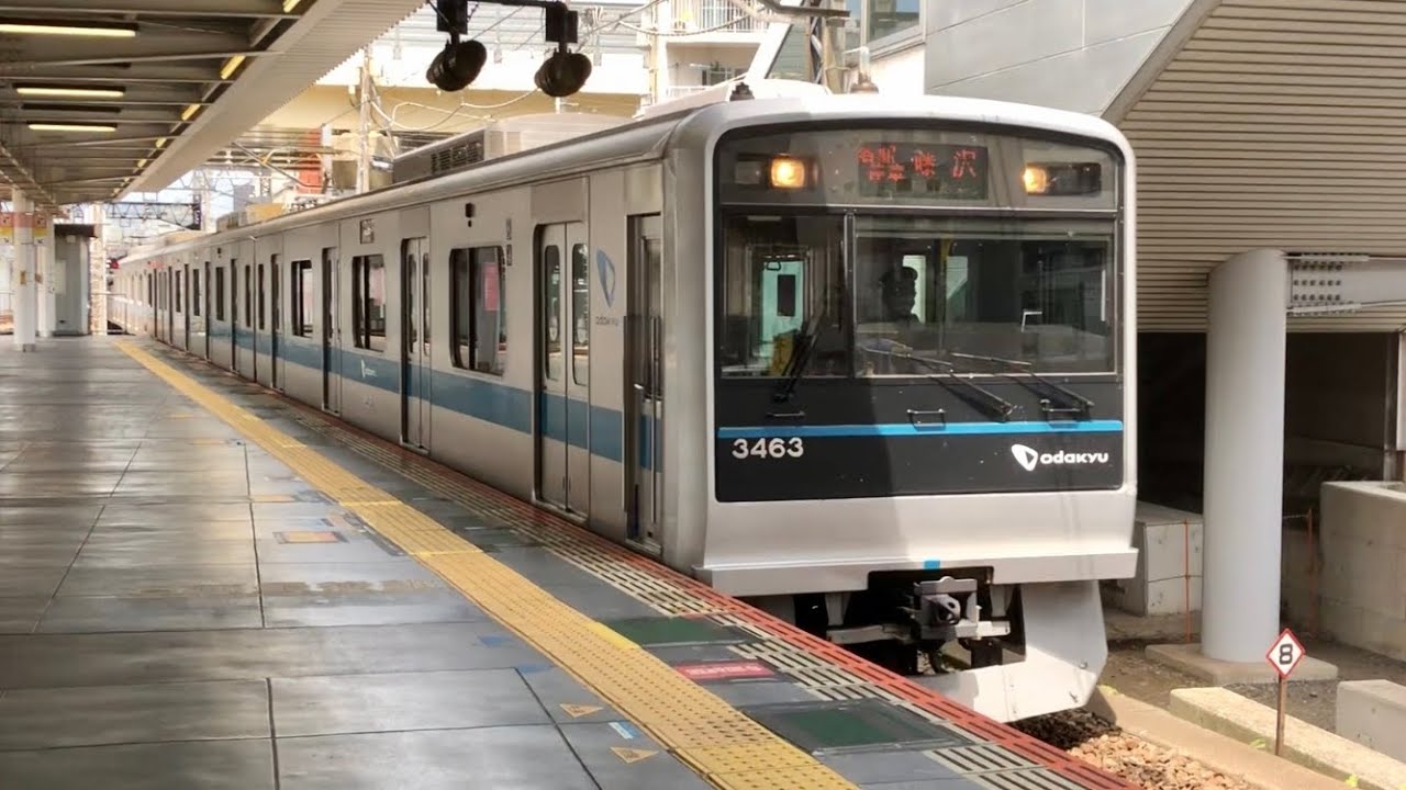 小田急 3000形 3263F 各駅停車 藤沢行き 相模大野駅 - YouTube