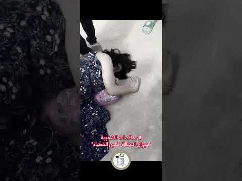 المحاكمات الشعبية ميزان العدالة خارج القضاء