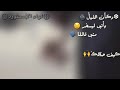 أغاني حزينة لحن الإشتياق حالات واتسأب 2019 لواء الأسطورة 