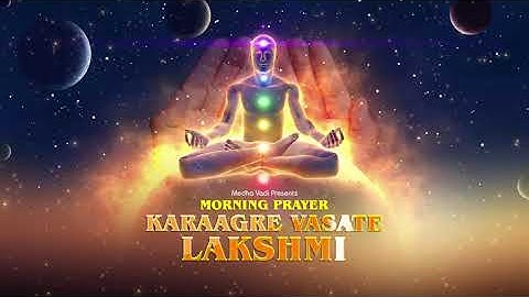 Karagre Vasate Lakshmi  - Prayer For Early Morning to start your day - POWERFUL LAKSHMI MANTRA