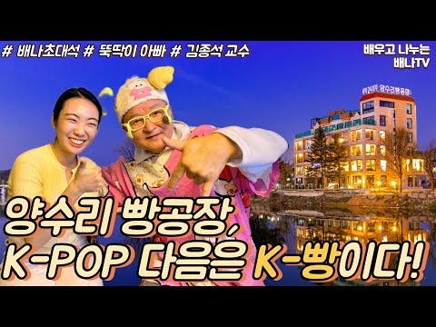 &amp;#39;밝음&amp;#39;, 아이들에게 줄 수 있는 선물...어린이 백혈병 환우들에게 30년 넘게 봉사 / [배나초대석] 18회 뚝딱이 아빠, 김종석 3부