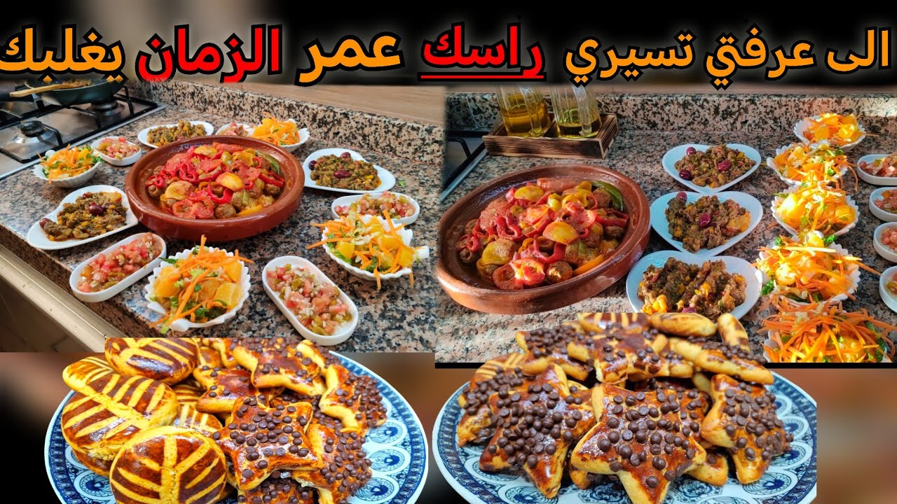 روتين التدابير والتاويل غير ب30درهم وجدي لغدا والكوتي👍 نصائح تسيييري بها مصروفك 👌غداء كامل مكمول😋