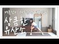 여름맞이 체중감량! 상큼한 칼로리 폭탄 전신유산소 운동 단 18분 / THE BEST CARDIO KICKBOXING WORKOUT EVER (NO EQUIP)