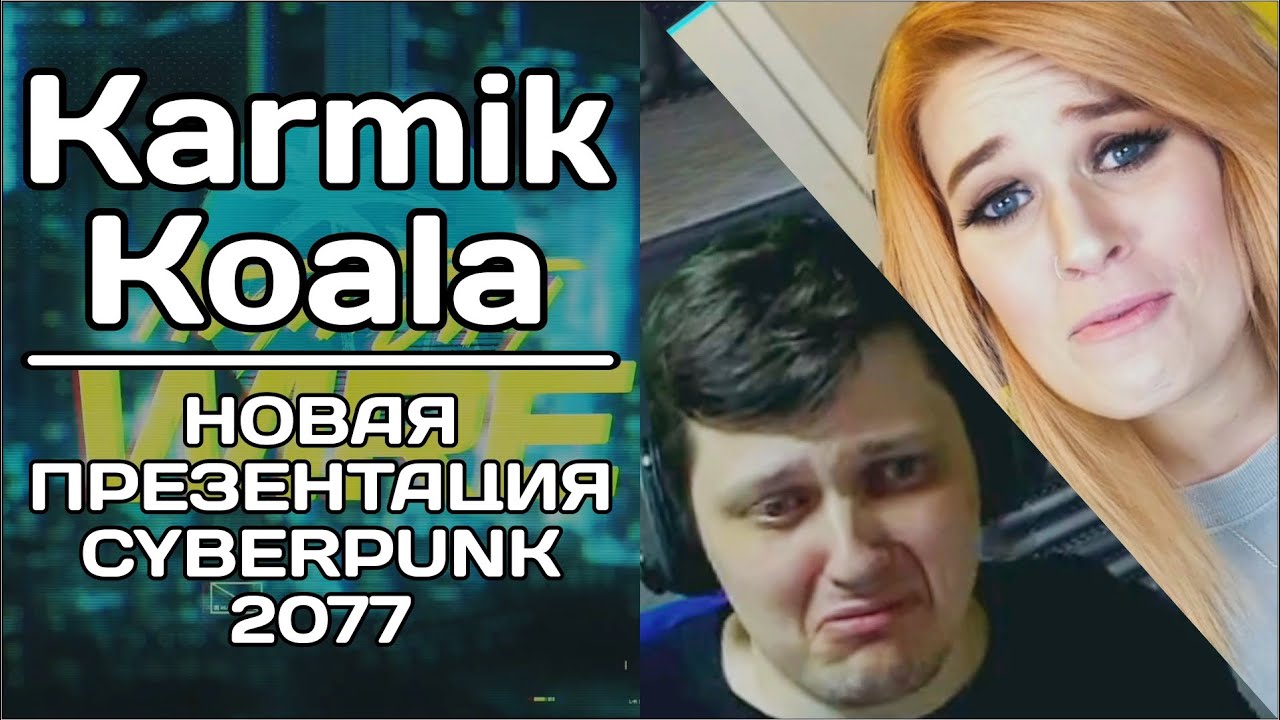 Флекс машина кармик