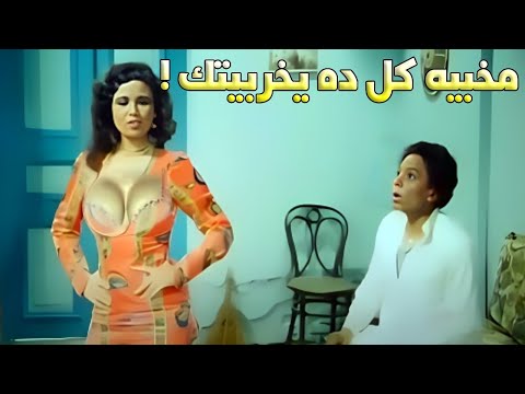 الهام شاهين عملت مفاجأه للزعيم علشان يبسطها في ليلة الدخله شوف قلعتله ازاي