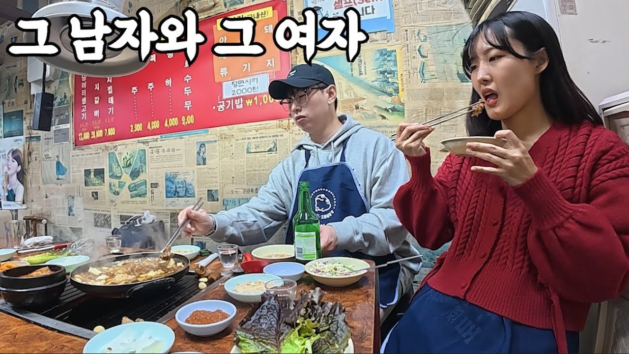 삶이 외로운 노총각과 노처녀의 송년회