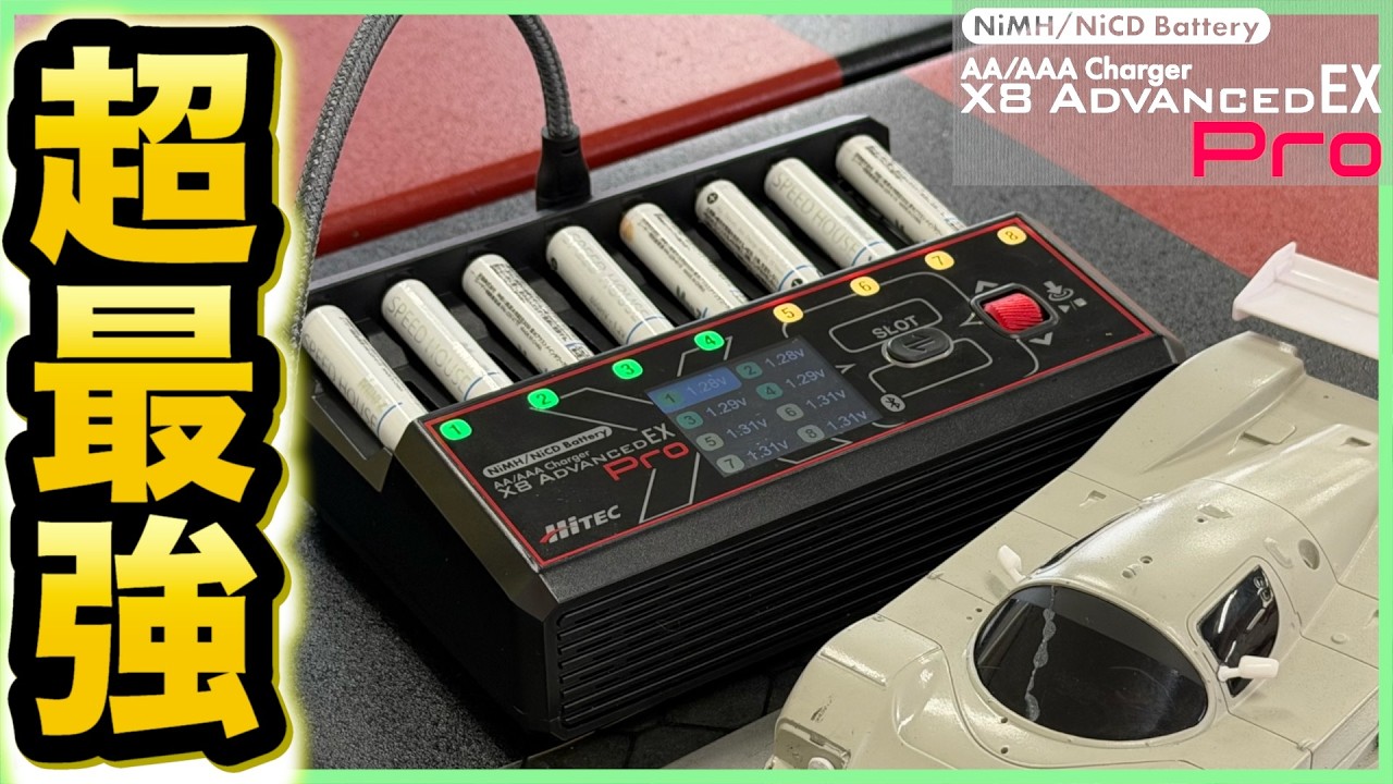 ミニッツ ミニ四駆 最強充電器 Charger X8 Advanced EX Pro 