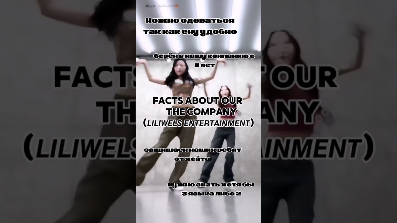 Директор компании 𝙇𝙄𝙇𝙄𝙒𝙀𝙇𝙎 𝙀𝙉𝙏𝙀𝙍𝙏𝘼𝙄𝙉𝙈𝙀𝙉𝙏 ищет ребят, для трейни и для групп 