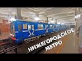 Нижегородский метрополитен: самое большое провинциальное метро России