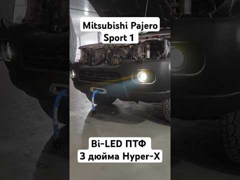 Bi-LED ПТФ 3