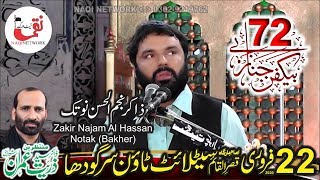Zakir Syed Najam Ul Hassan Notak 22 February 2020 Satellite Town Sargodha (Zakir Zuriyat Sherazi)