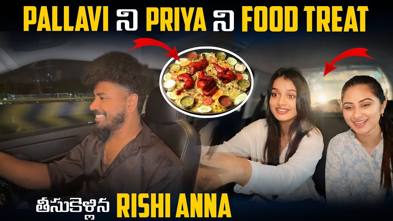 Pallavi ని priya ని food Treat తీసుకెళ్లిన Rishi Anna