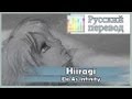 [Do as Infinity RUS cover] Len - Hiiragi [Harmony Team]