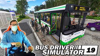 НОВЫЙ ГОРОДСКОЙ АВТОБУС ЛИАЗ 5292! РАБОТАЮ В МАСКЕ! Bus Driver Simulator 19 screenshot 3