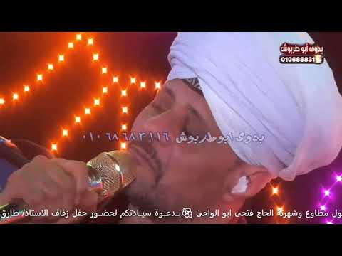 قمر المداحين الشيخ عاطف الهوى اجمل حفلاته لحظات الصفا مع المحبين 21 8 2024