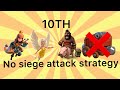 Атаки на 10тх без машин (Attacks 10 th no machines)