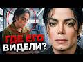 Почему люди верят что Майкл Джексон жив?