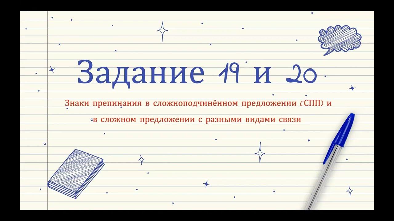Вариант 19 задание 6. Задание 19.
