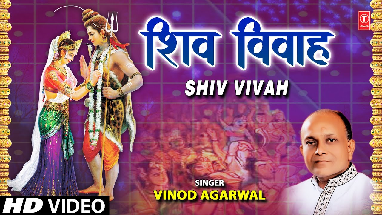            I Shiv VivahVINOD AGARWAL Jai Shiv Shankar