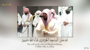 « سورة الفتح » الآيات (27~29) بصوت الشيخ ماهر بن حمد المعيقلي