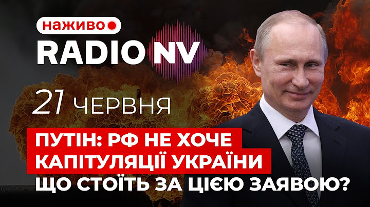 ❗️Нова хвиля схиблених заяв Путіна. Що сказав кремлівський диктатор? – Radio NV наживо