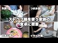 【ストウブ鍋】2025年、今年もよろしくお願いします!