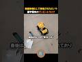 教範映像として使用されたという露宇戦争のブービートラップ