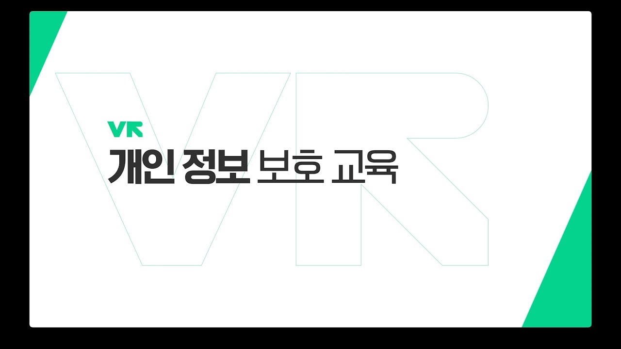 부릉 라이더 안전교육 l 개인 정보 보호 교육 - YouTube 부릉 라이더 안전교육 L 개인 정보 보호 교육 - Youtube