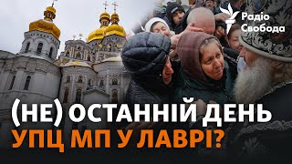 УПЦ (МП) не хочет покидать Лавру: что происходило на территории заповедника в последний день