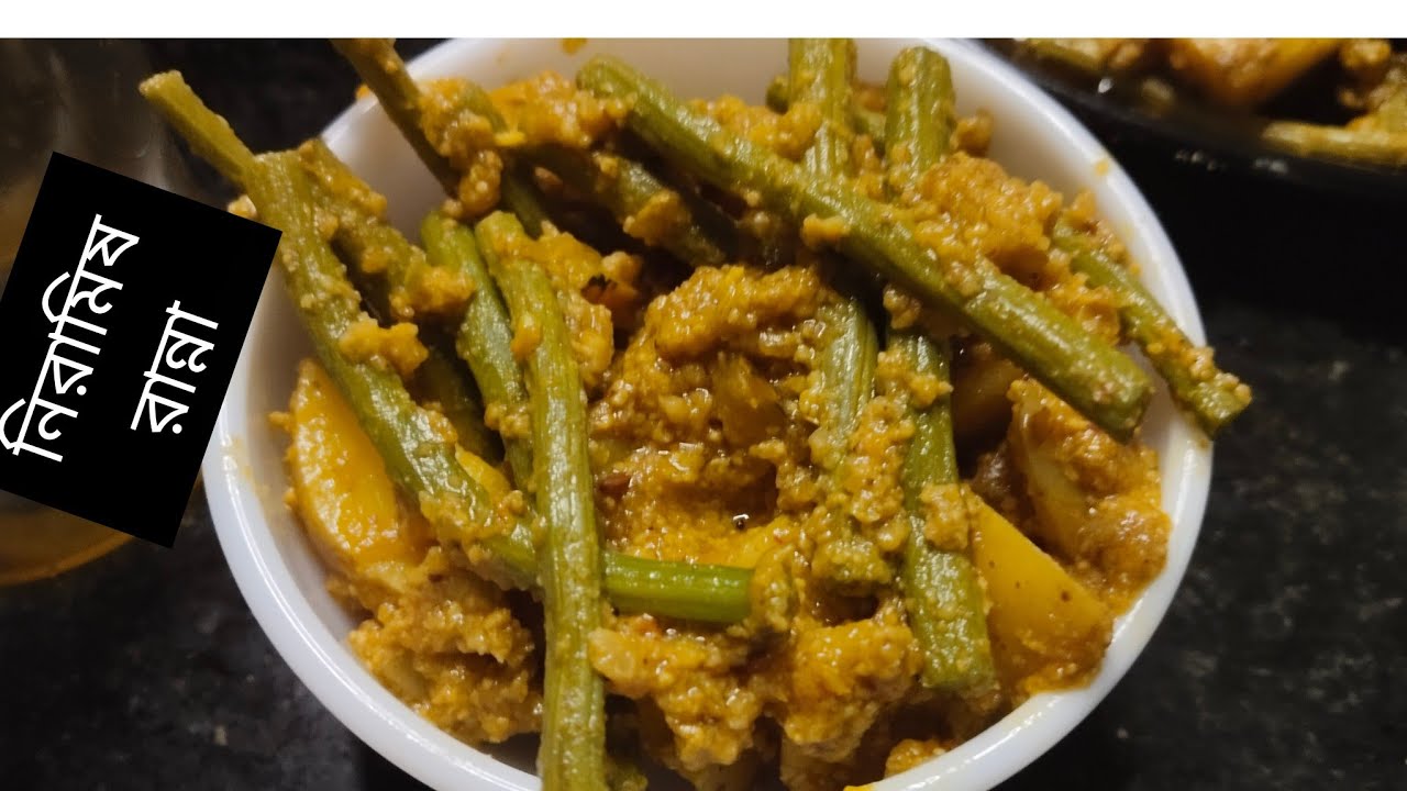 নিরামিষ কুমড়ো সজনে সেদ্ধচরচড়ি @swadbadalerranna#sajnerniramisrecipe