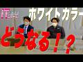 【ニュース】ナレッジがAIに奪われる？ホワイトカラーも体が資本！