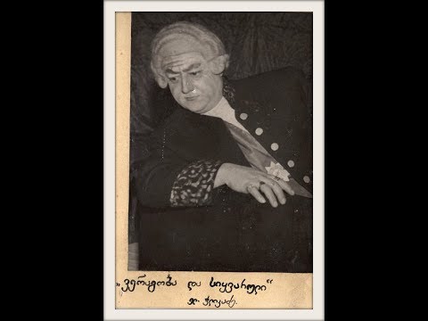 ელგუჯა ჭლიკაძე - 75 (საიუბილეო საღამო)  2