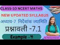 class 10 Math NCERT | अध्याय-7 प्रश्नावली 7.1 Example 4 | निर्देशांक ज्यामिति