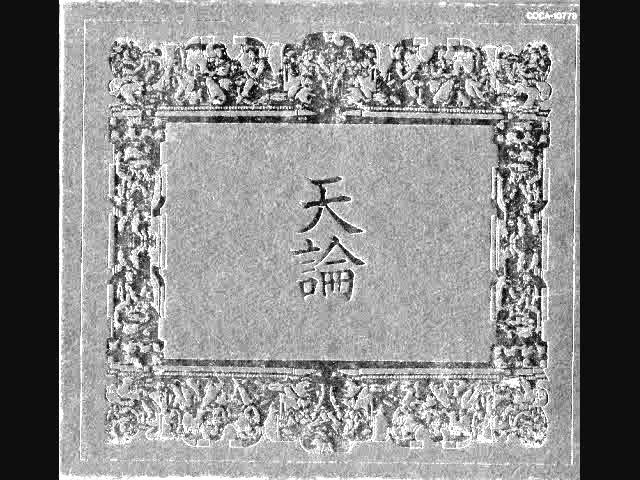 ライブハウスの帝王】GARGOYLE「檄（ふれぶみ）」推しの3曲俺的