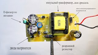 Микросхема Lnk564Dn.как Устроено И Работает Зарядное Устройство Для Телефона