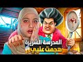 المدرسه الشريره في روبلوكس 
