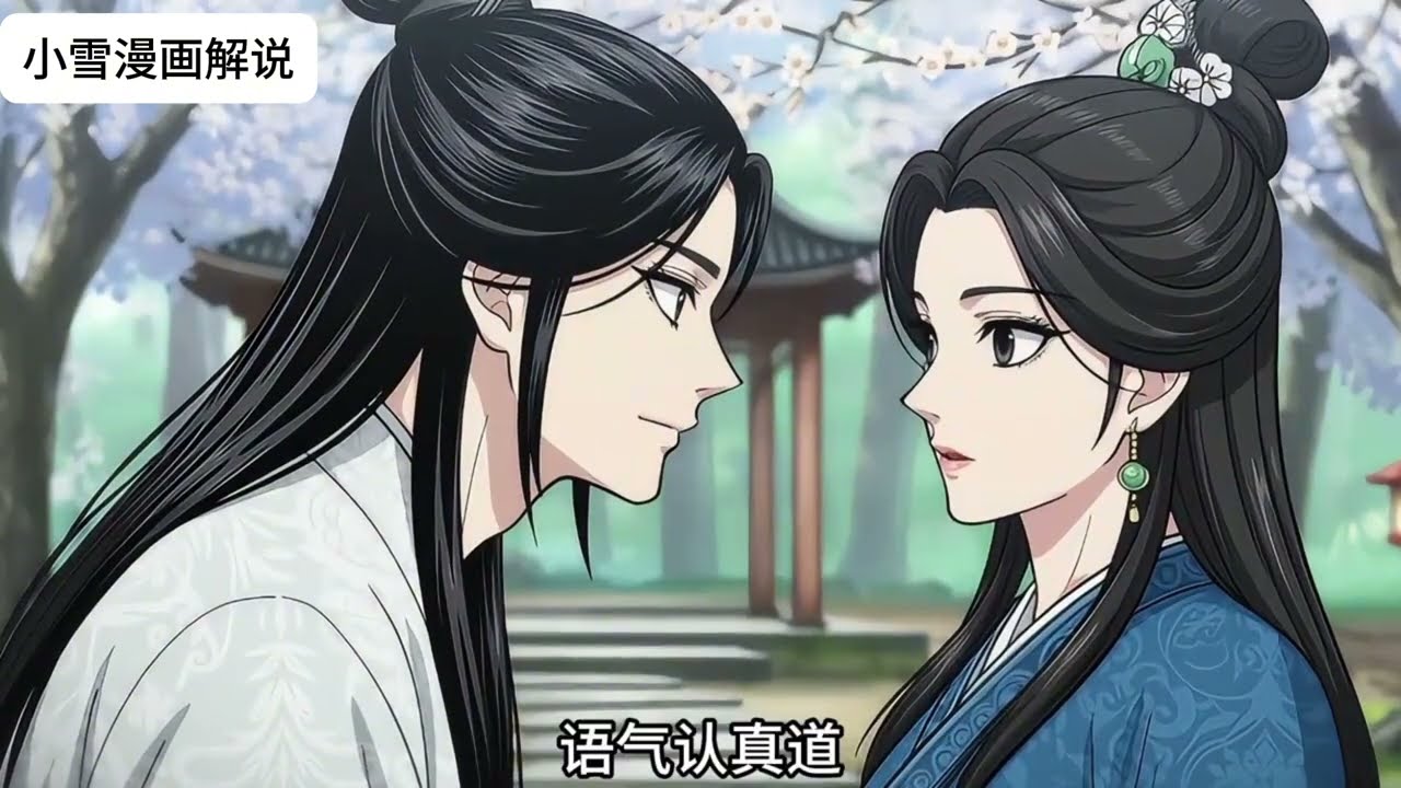 【完结】听了丫鬟的心声我求皇上赏赐锤子 #二次元 #动画推荐 #动漫