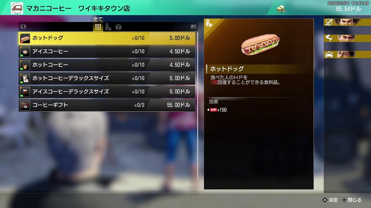 ＃３ トシゾーの「龍が如く8（PC）」ネタバレあり