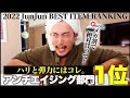 【Qoo10メガ割】お肌の弾力ハリ不足さんこれは絶対買いやで【アンチエイジング】
