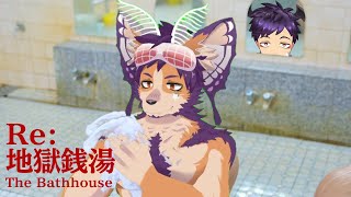 【#地獄銭湯】あの銭湯にまたいけるのか、お風呂屋さんっていいよな【舞パピとうや／インキュバスVtuber】