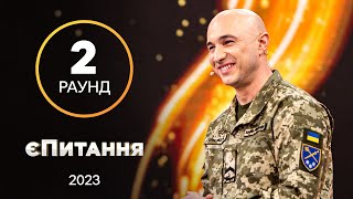 Що НЕ ТРЕБА дарувати жінкам – єПитання з Лесею Нікітюк. Випуск 9. Раунд 2