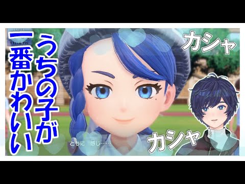 [Soraru Clip] Soraru-san continues to say "cute" in Pokemon SV [November 18, 2022].