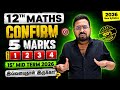12th Maths | Confirm 5marks | 1st mid term 2026