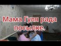 Посылка для многодетной маме Гуле и опасное состояние проводки в доме.