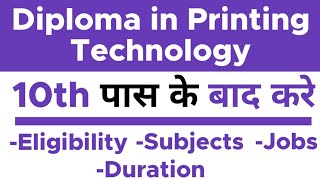 Diploma in Printing Technology | How to pursue after 10th and what is the course | Eligibility