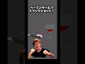 ベーコンゲームでトリックショット決めてみた結果… #ヒカマニ #ベーコンゲーム #ゲーム実況